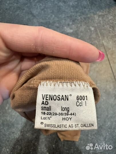 Компрессионные гольфы