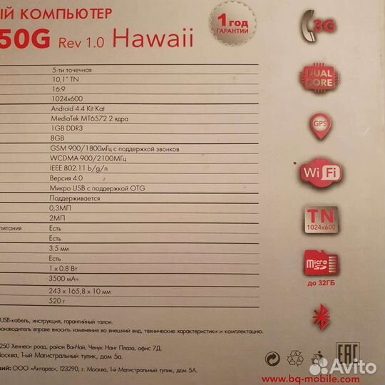 Планшет, 10.1 диагональ