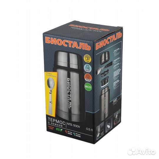 Термос для еды 0,75