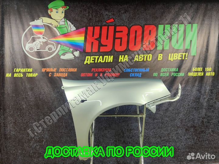 Крыло калина оригинал новое 1118 все цвета рислинг