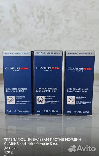 Крем, очищение, тоник Clarins