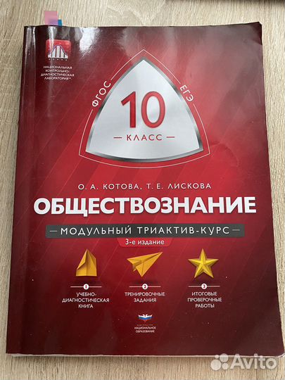 Сборники для подготовки к егэ по обществознанию