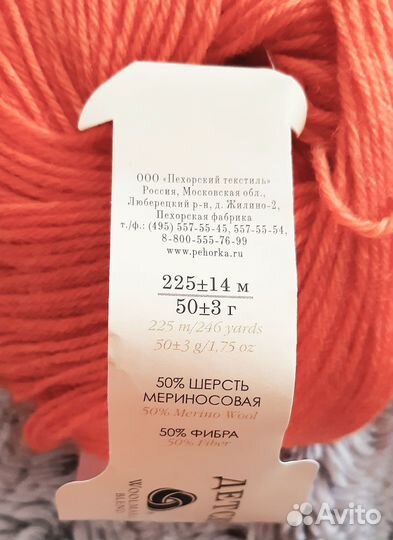 Пряжа Пехорка детский каприз (225м, меринос)