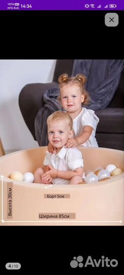 Сухой бассейн с шариками