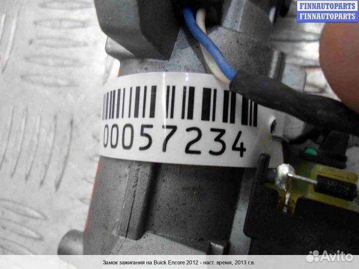 Замок зажигания Chevrolet Tracker III (Trax), 2013 1.4 Бензин