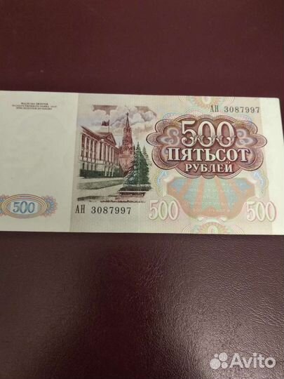500 рублей 1991