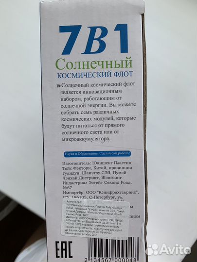 Робот на солнечных батареях