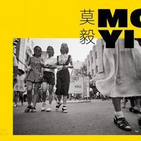 Mo Yi. Selected Photographs 1988-2003