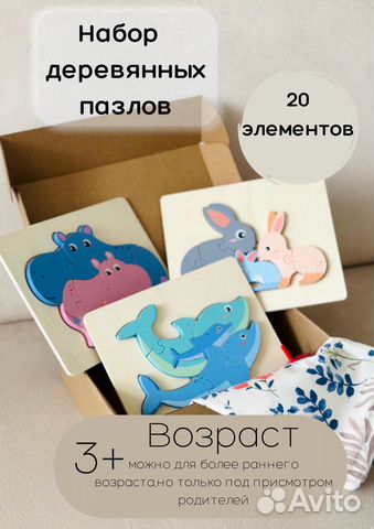 Деревянный пазл для малышей