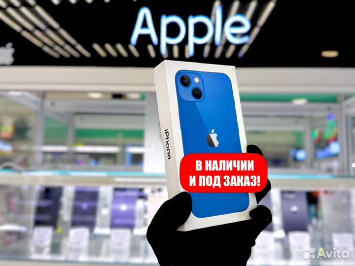 iPhone 13, 256 ГБ