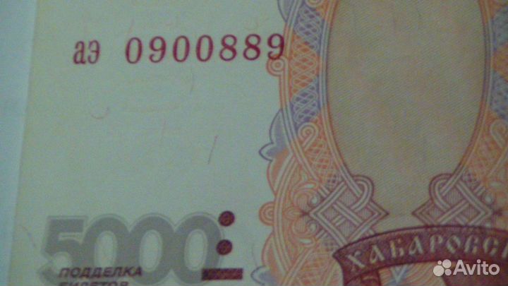 Банкноты с красивыми номерами