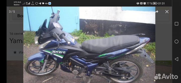 Мопед скутер