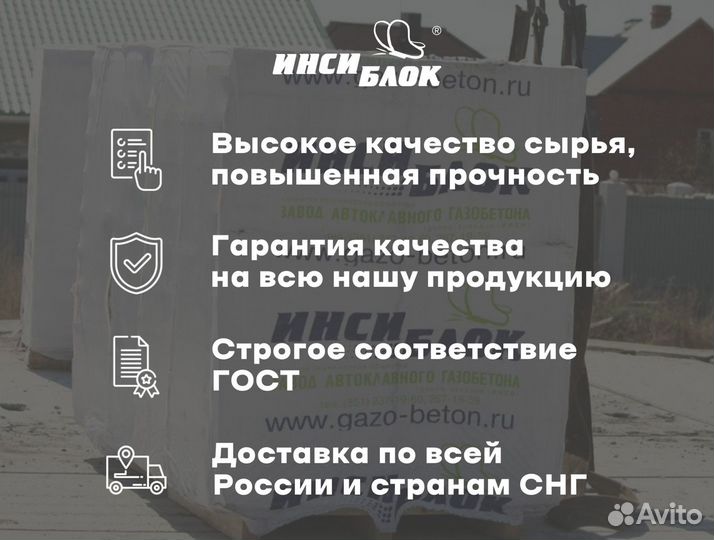 Газоблоки напрямую от производителя