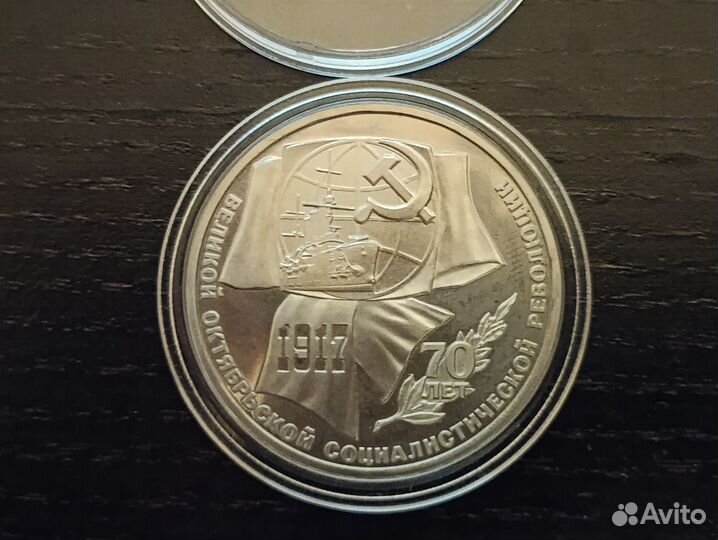 Юбилейные монеты СССР