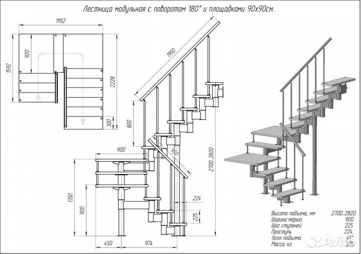 Модульная лестница Комфорт