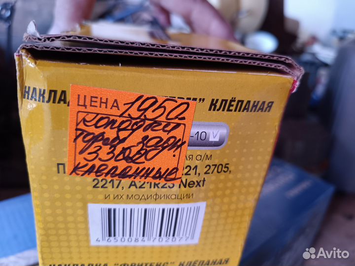 Тормозные колодки задние Газель