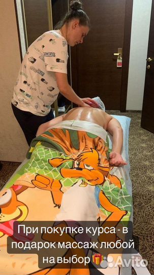 Антицеллюлитный массаж