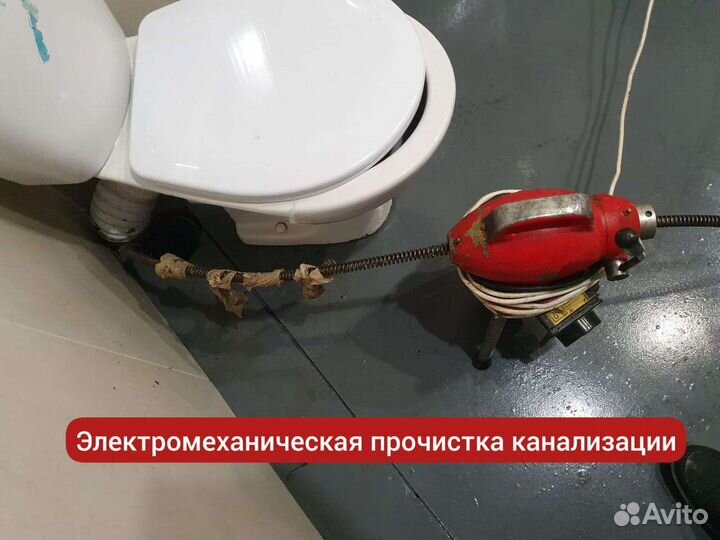 Прочистка канализации Устранение засоров Сантехник