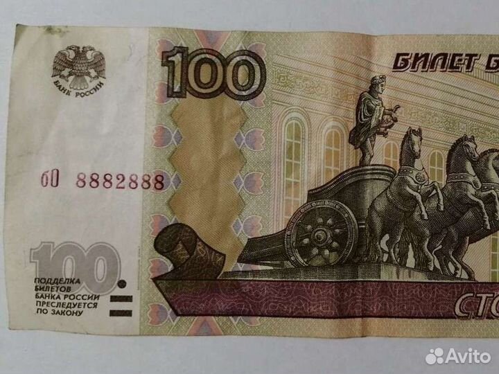 Коллекционные деньги