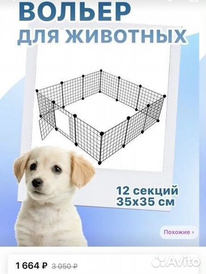 Вольер для собак и кошек