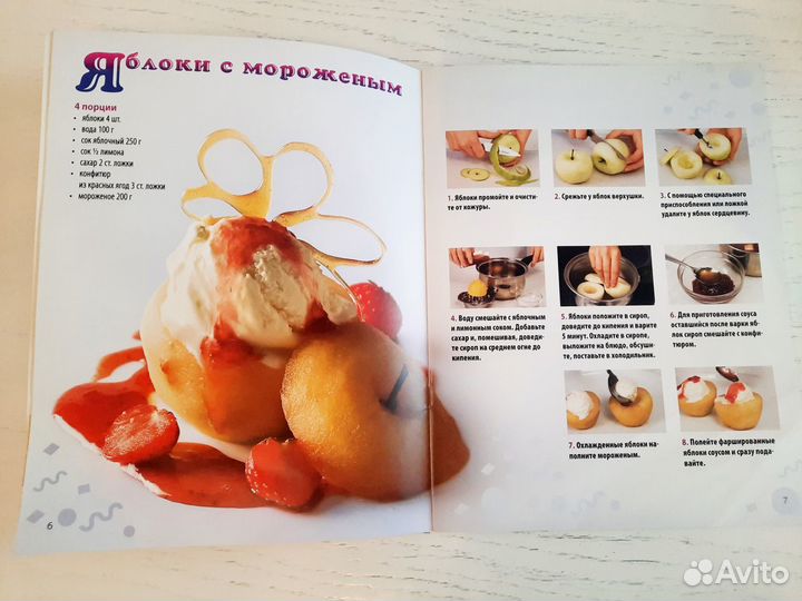 Книга Десерты и напитки готовят дети