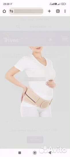 Бандаж Trives для беременных дородовой
