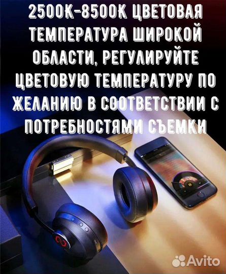 P24C RGB Видеосвет цветной,Многофункциональный