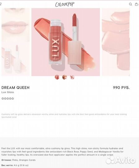 Colourpop румяна, блеск, помада, карандаш, масло