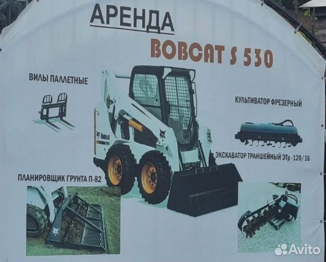 Мини Погрузчик Bobcat бобкат бобкет