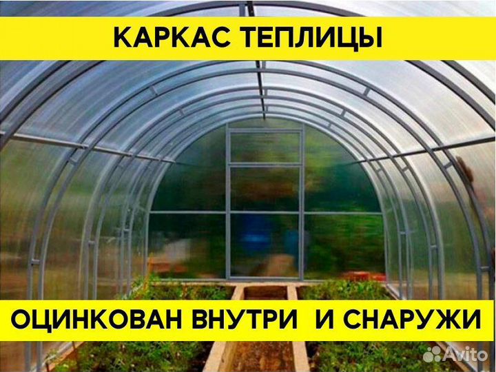Теплица 3х10 Арочная