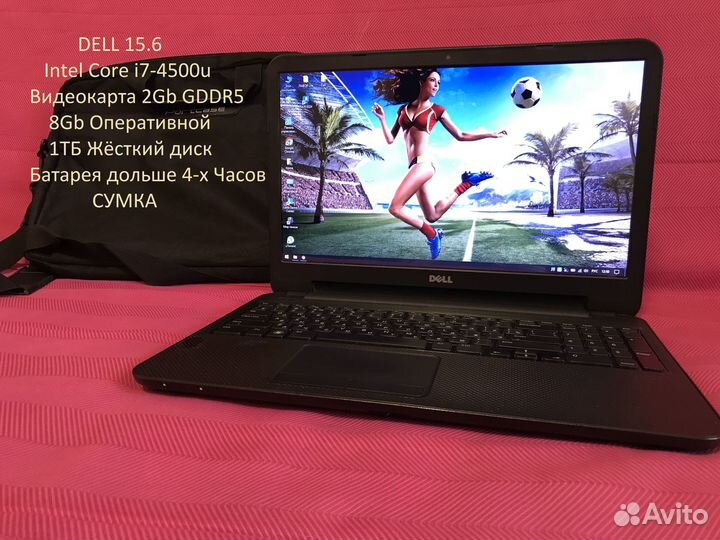 Dell Intel i7-4500u Видео-2Gb gddr5