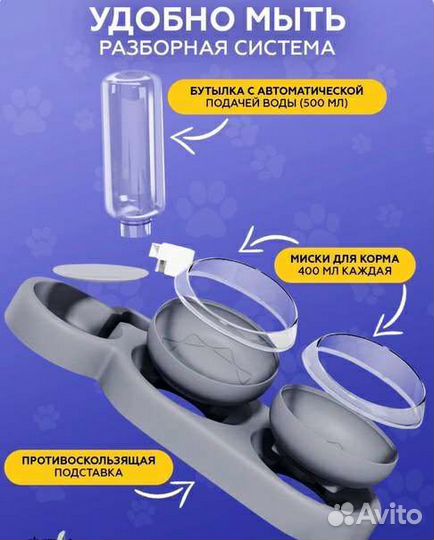 Миска савтопоилкой,двойная миска с автопоилкой