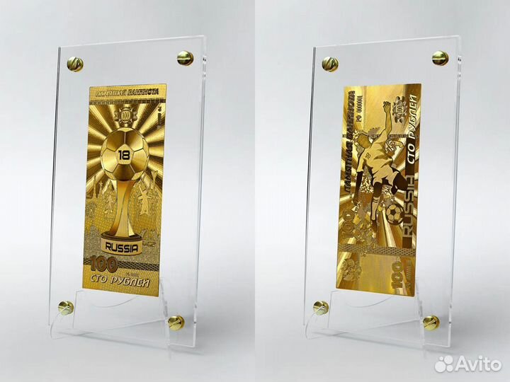 Купюра к чм 2018 в позолоте