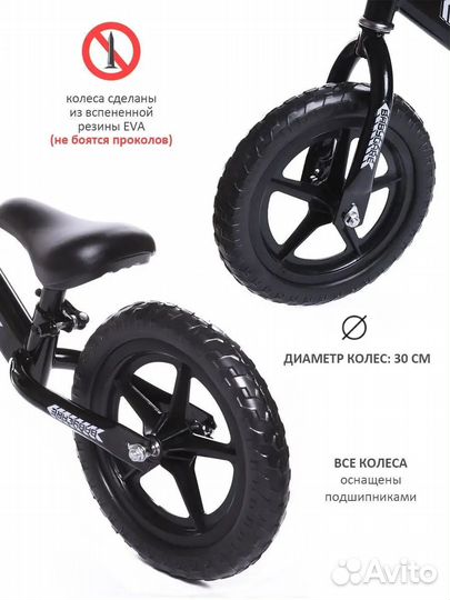 Беговел BCross облегченный, 2+