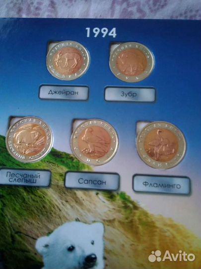 Монеты Красная Книга