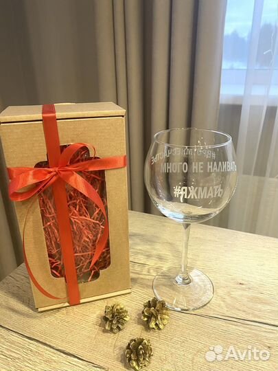 Парные бокалы с гравировкой в подарочной упаковке