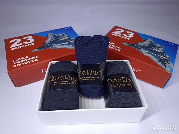 Носки на 23 февраля