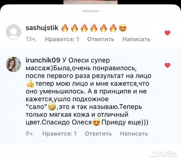 Массаж лица и тела (только для милых дам )