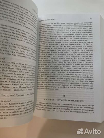Михаил Булгаков Полное собрание сочинений