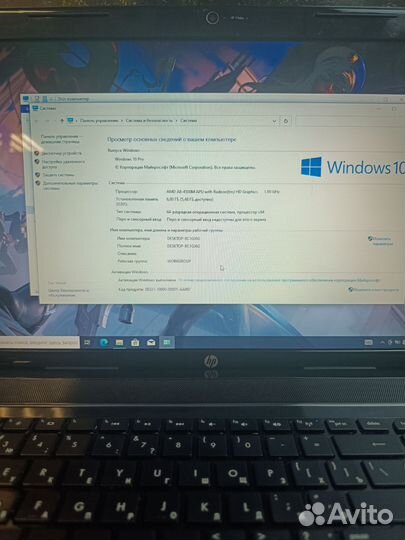 Огромный ноутбук HP для игр и работы