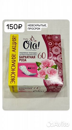 Прокладки, тампоны разные