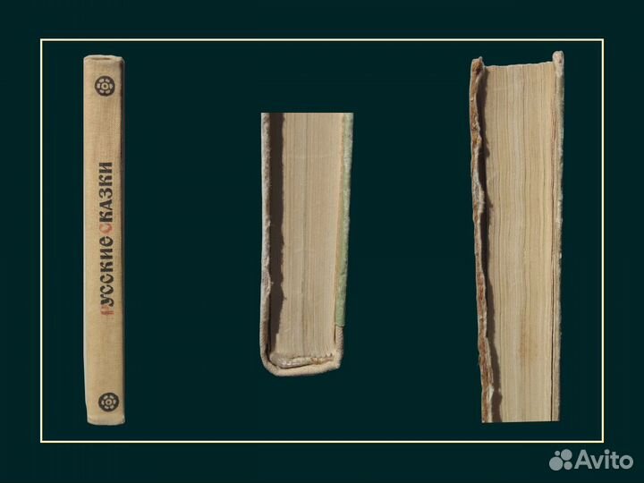 Русские сказки изд. Художественная литература 1970
