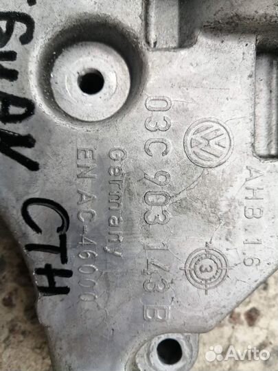 Кронштейн Кондиционера Тигуан 1.4 TSI 03C145229AC