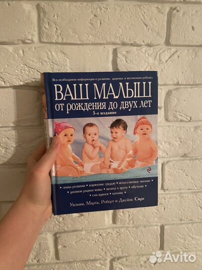 Книги для мам в отличном состоянии