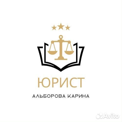Юридические услуги
