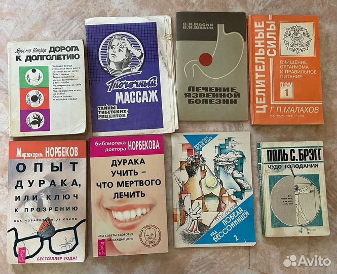 Книги о здоровье