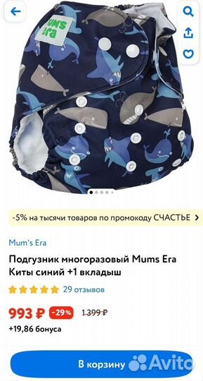 Многоразовый подгузник трусики