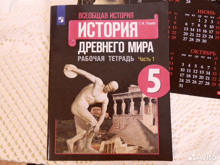 Детские книги Наклейки Листопы Тетради