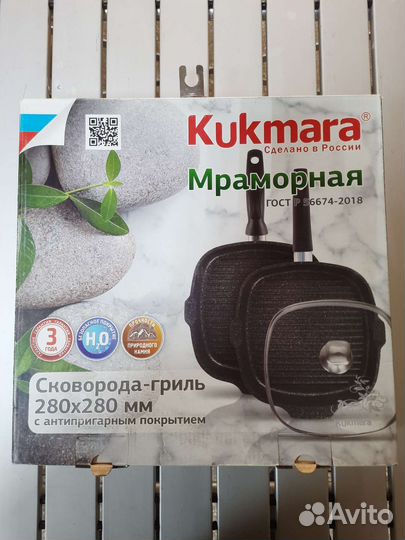 Сковорода гриль со съем ручкой Kukmara сгкмк282а