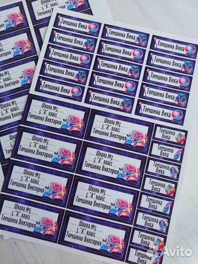 Наклейки на канцелярию детям в школу